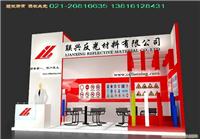 第二届上海国际破碎机及配套装备展览会  上海展会制作