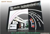 第十二届上海国际日化原料包装机械设备展览会 上海展台设计