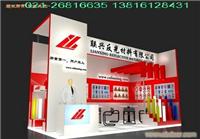 第二十二届上海国际酒店用品博览会 上海展会搭建服务