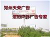 郑州天荣改造风能旋转广告塔す专利