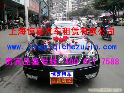 上海别克商务车出租|惊喜上海旅游车队|上海商务车出|上海徐汇包车|上海机场接送|上海租车公司