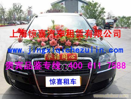 上海旅游包车|上海汽车租车公司|上海机场接送租车|上海面包车出租|金杯面包车出租