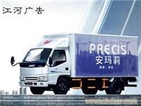 上海货运车广告发布