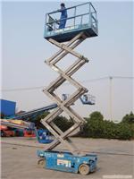 上海高空作业平台/剪刀车/登高车/升降平台