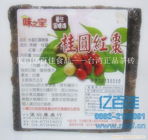 黑糖桂圆红枣茶砖,黑糖砖桂圆红枣的比例,黑糖茶砖的价格