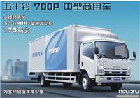 上海五十铃卡车专营|上海五十铃汽车报价|五十铃货车|上海五十铃货车销售-68066339
