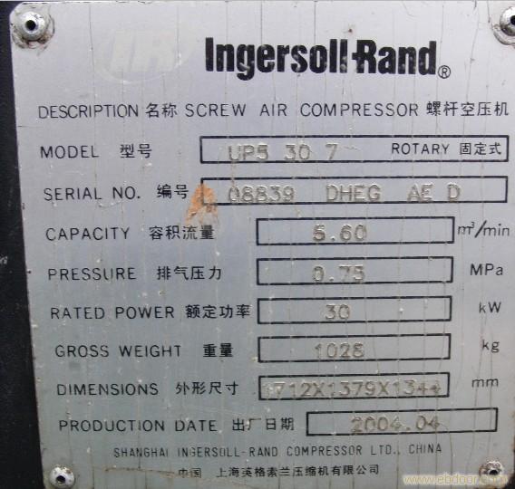 出售二手英格索兰30KW空压机