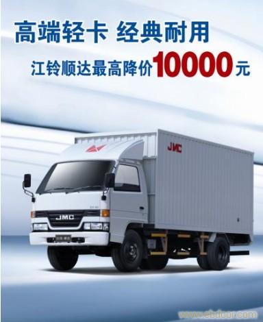 上海江铃卡车专卖店、上海江铃卡车销售、上海江铃卡车4S店-15800591275