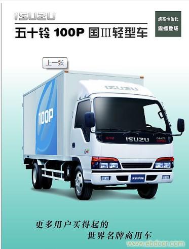 上海五十铃卡车专卖、上海五十铃卡车价格、上海五十铃卡车报价-15800591275