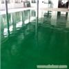 环氧树脂防静电自流平地坪-环氧地坪价格