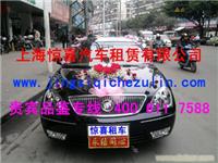 上海到北京包车上海去苏州租车上海去舟山包车机场接送