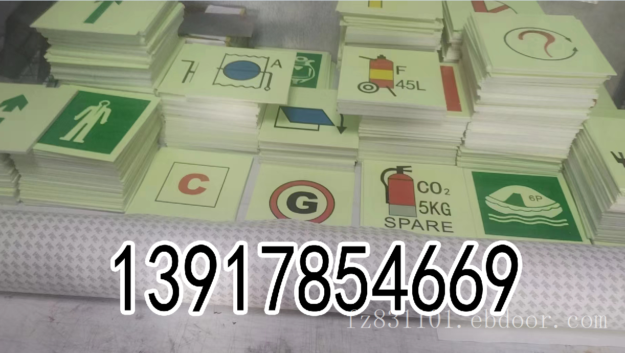 船用IMO荧光牌 双色板铭牌 船用荧光牌