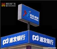 上海大型广告牌制作公司，专业专注于大型门头广告字，大型楼顶广告，大型户外广告工程制