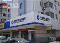 上海大型发光字公司制作公司，专业专注于大型门头字