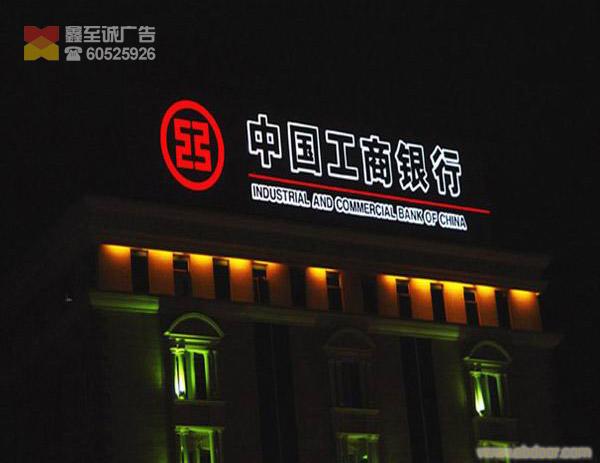上海2012美观节能的大型户外广告招牌发光字设计制作安装厂家