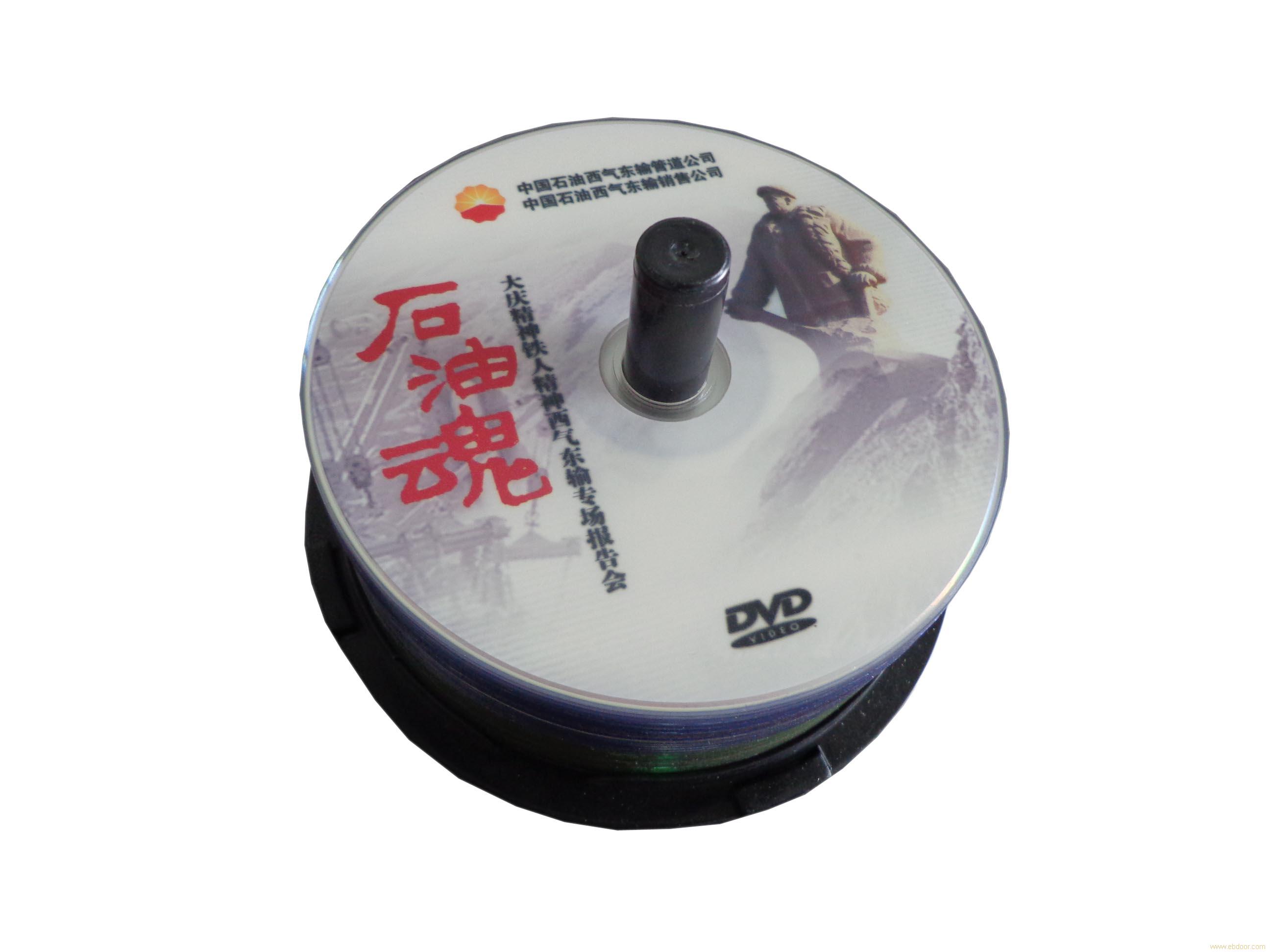 光盘-设计印刷