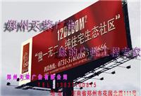户外广告牌改造
