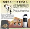 气血能量回春仪