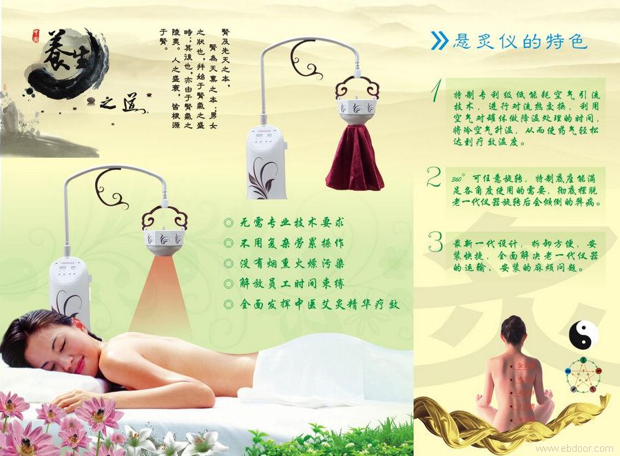 艾灸温补仪