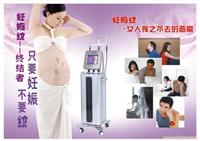 妊娠纹修复