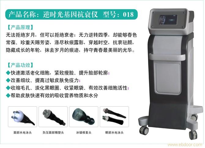 逆时光破脂仪