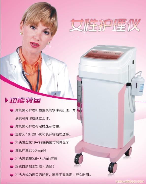 女性护理仪