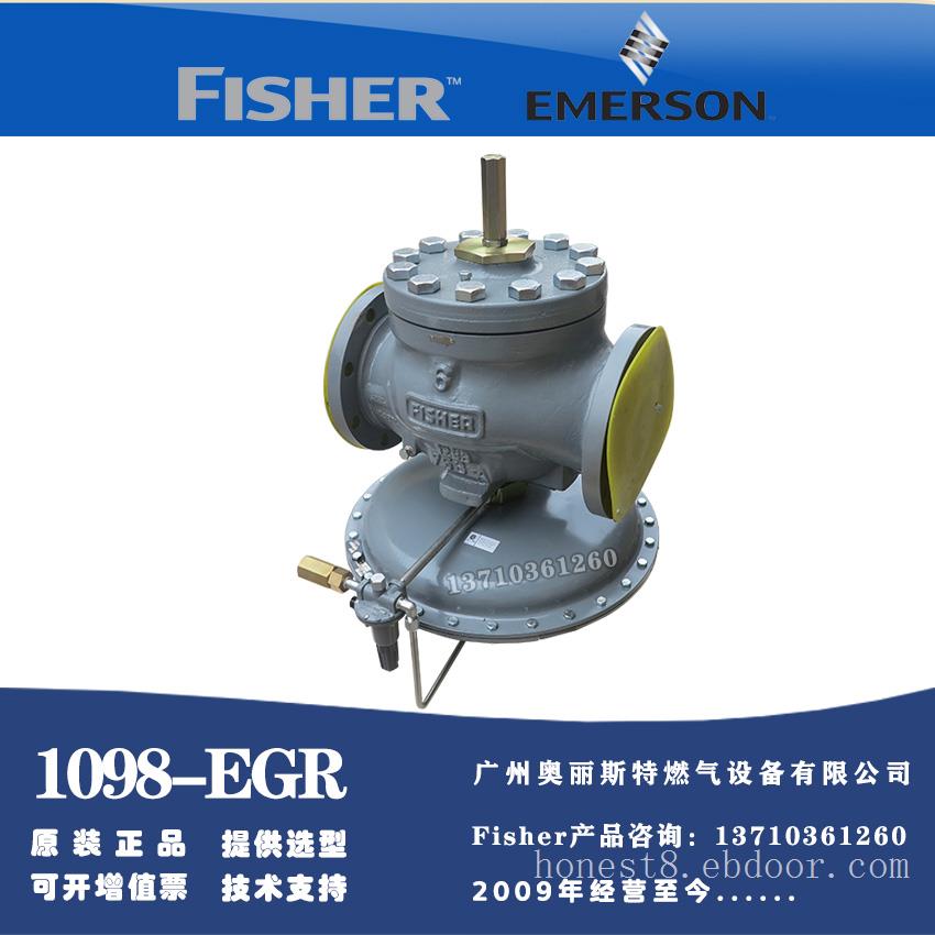 FISHER中低压减压阀 1098-EGR费希尔燃气阀 1098备件包更换
