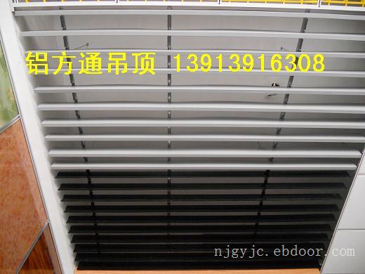 U型挂片 铝方通 铝挂片 滴水挂片 铝方通吊顶 铝方通规格