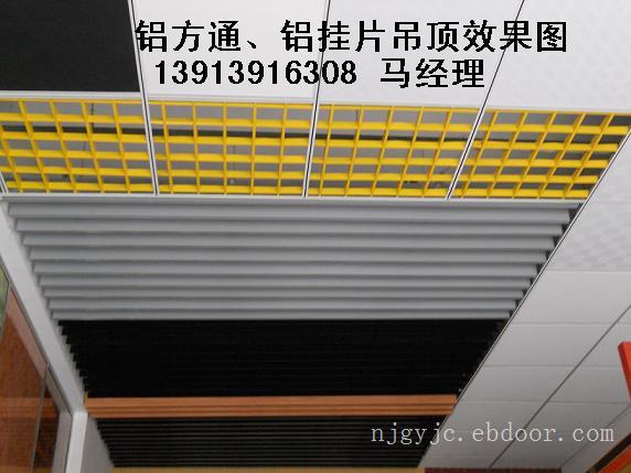 U型挂片 铝方通 铝挂片 滴水挂片 铝方通吊顶 铝方通规格
