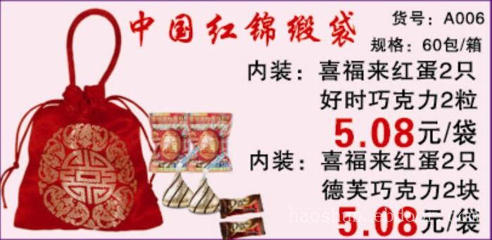 中国红锦绸缎