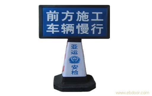 方路锥广告牌