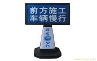 方路锥广告牌