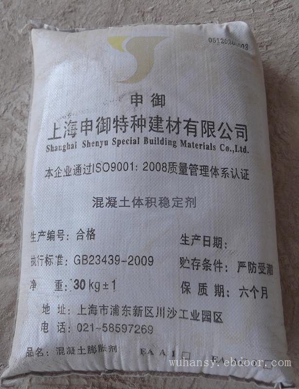 膨胀抗裂剂供应价格/上海膨胀抗裂剂供应价格