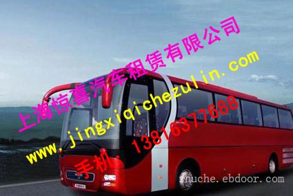 上海租车|上海租中巴车上海租小客车上海租大客车上海租大巴车|金杯面包车出租|金杯阁斯出租|上海商务车出租