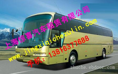 上海租车公司｜上海租巴车｜上海租大巴车｜上海市内租中巴车｜上海租巴车电话