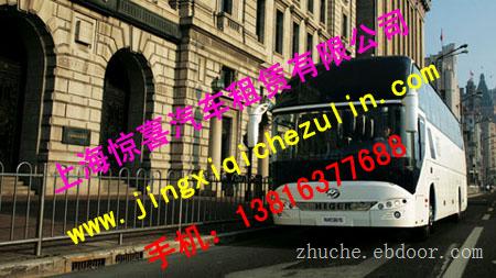 上海租车公司电话｜上海巴车出租公司｜上海大巴出租｜上海出租中巴车｜上海租车预定