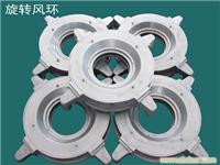 上海旋转风环价格 