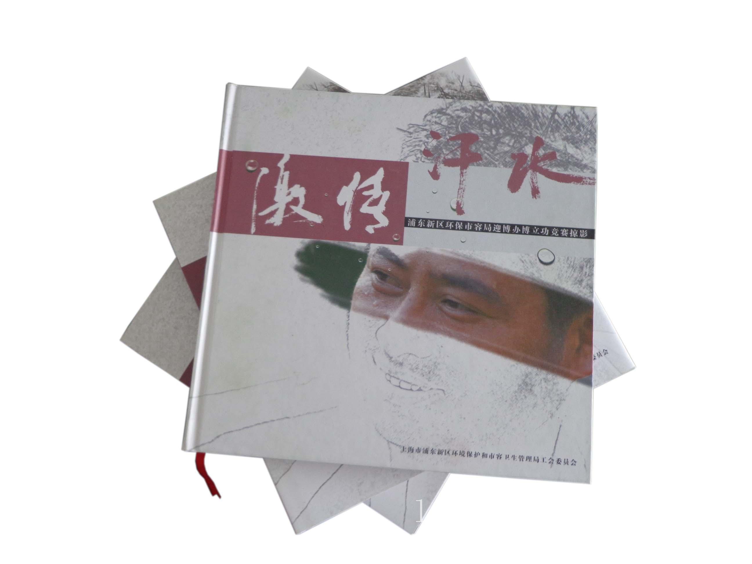 上海公司书刊杂志内部出版物