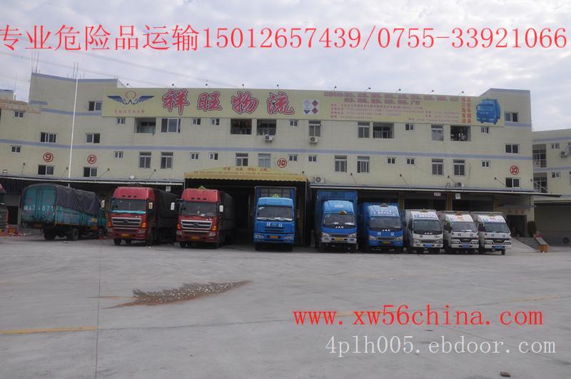 深圳危险品运输行业领导品牌