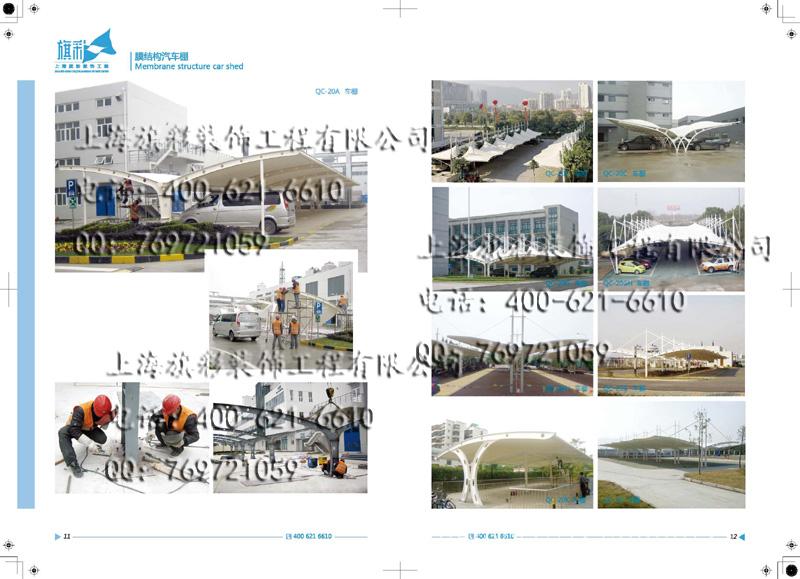 山西膜布加工　济南膜布　膜布安装　旗彩膜布供应商　旗彩公司样册