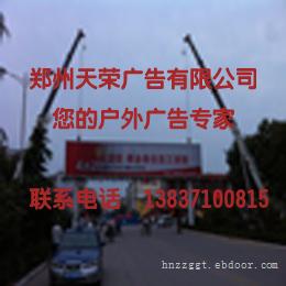 郑州天荣风能广告塔制做