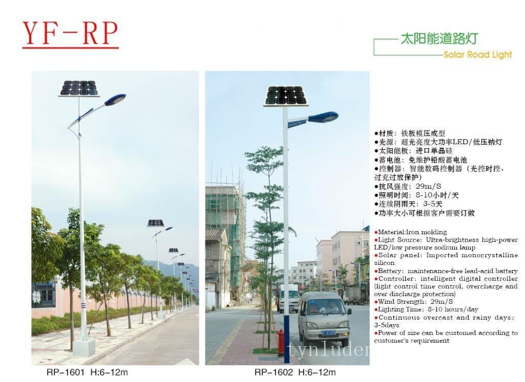 太阳能路灯报价_上海太阳能路灯_太阳能路灯