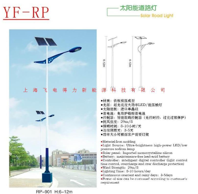 太阳能路灯报价_太阳能路灯价格