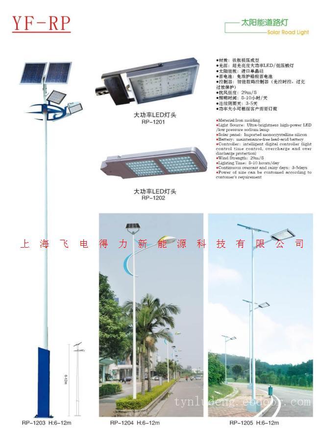 太阳能路灯价格_太阳能路灯报价