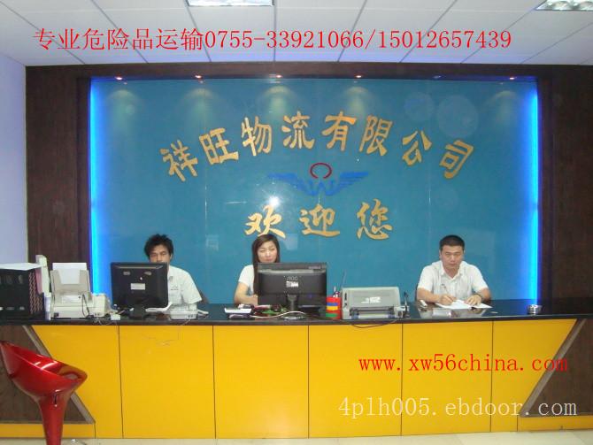 深圳|福田|罗湖|南山|盐田|宝安|龙岗危险品运输|