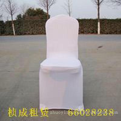 白色弹力椅套 ZC-05,上海椅子租赁