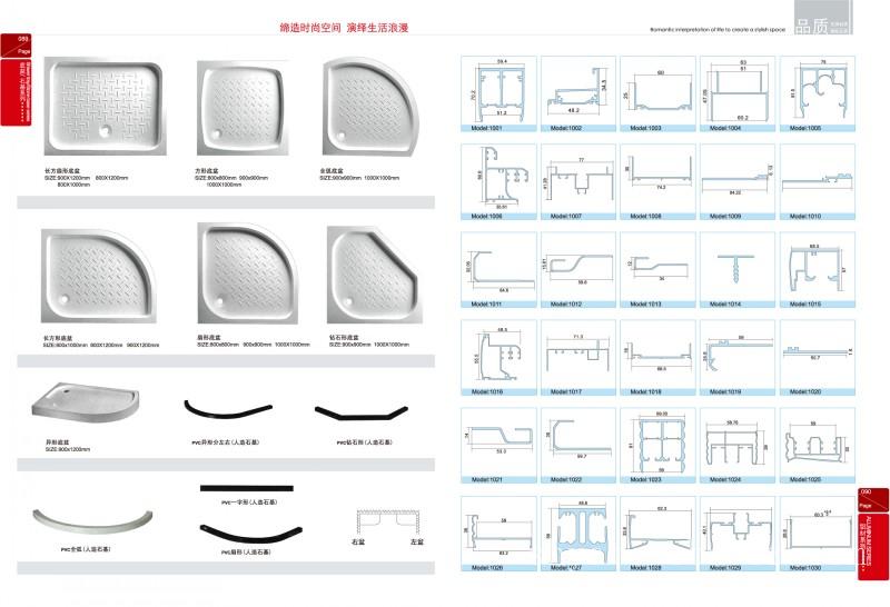 淋浴房配件 盆底/石基/铝材系列