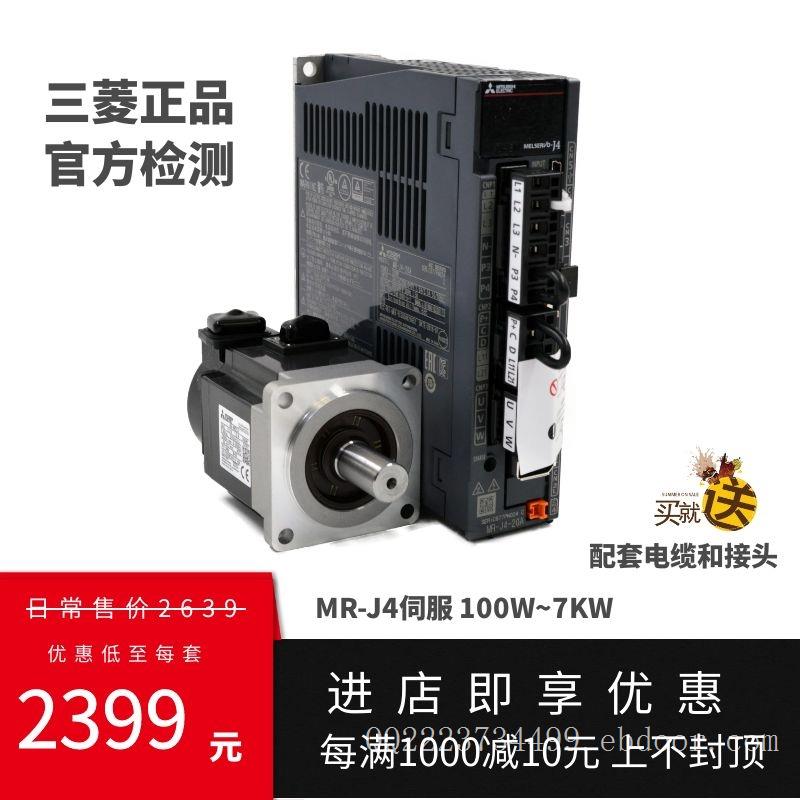 现货供应三菱伺服驱动器MR-J4-500A