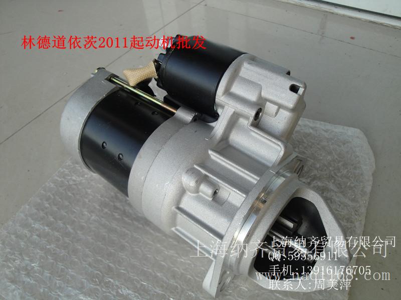 道依茨叉车配件-道依茨2011 林德叉车起动机批发