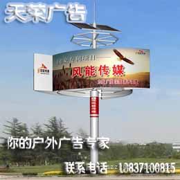 天荣广告塔你懂得